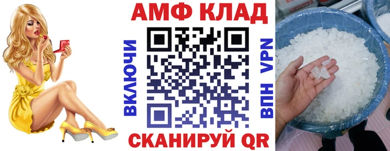 Амфетамин Premium Арзамас