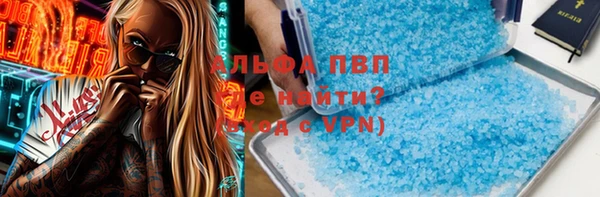 ALPHA PVP Алексеевка