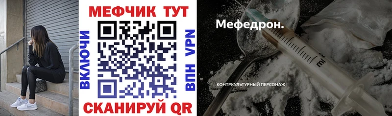 Мефедрон кристаллы  Арзамас 