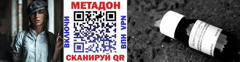 МЕТАДОН кристалл  Арзамас 